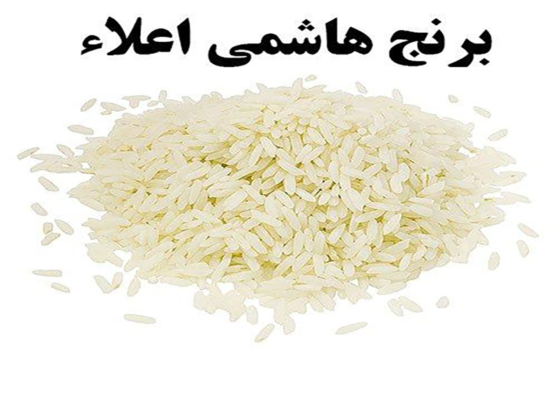 پخت برنج طارم هاشمی