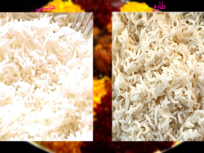 مقایسه برنج طارم و هاشمی
